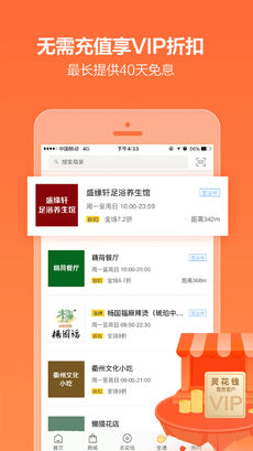 靈鮮生APP1