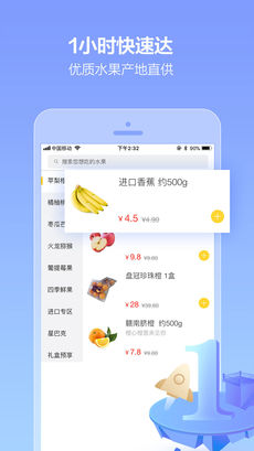 靈鮮生APP2
