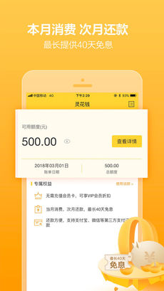 靈鮮生APP3