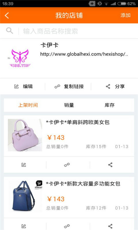和商助手APP2