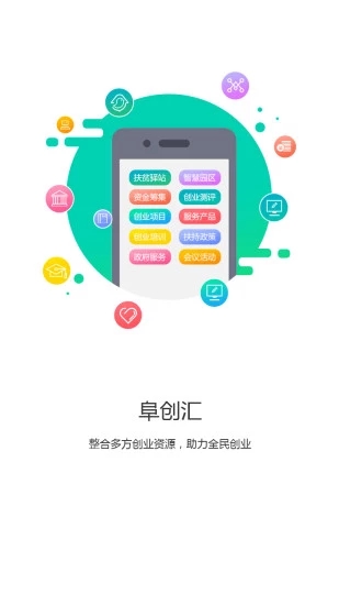 阜創(chuàng)匯APP1