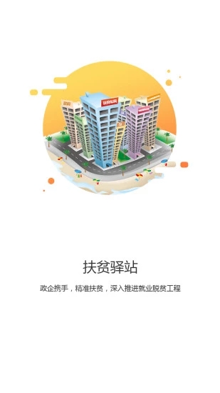 阜創(chuàng)匯APP2