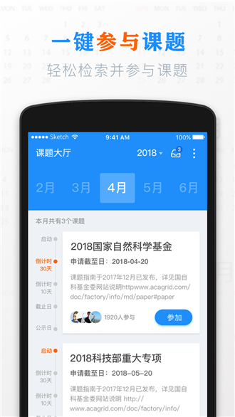 課題日歷APP3
