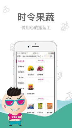 愛便利APP1