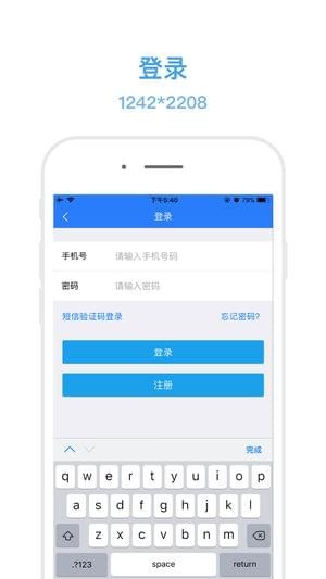 電子社保卡APP5