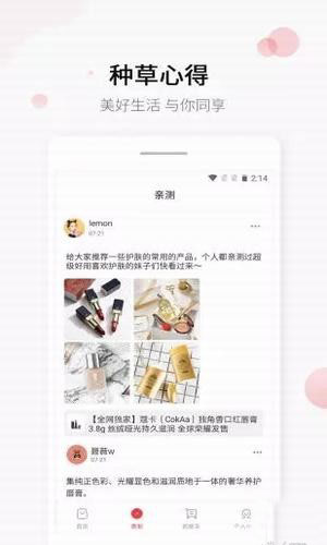 閨蜜惠APP2