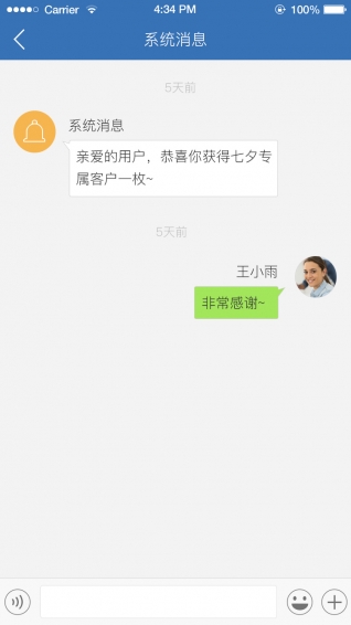 招聘通APP1