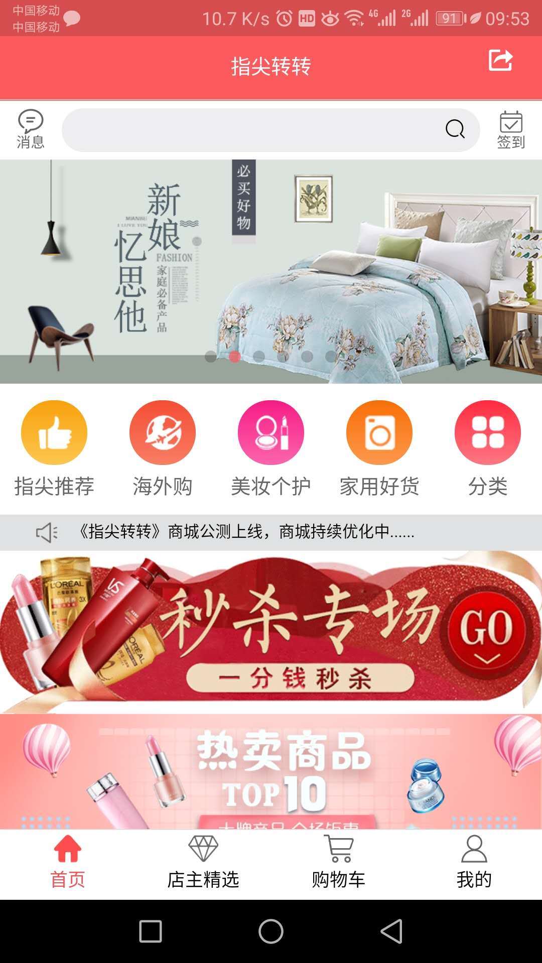 指尖轉(zhuǎn)轉(zhuǎn)APP1