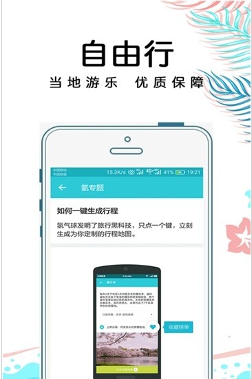 享見樂游APP3