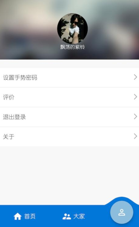 情緒日記安卓版3