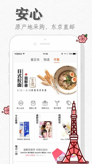 豌豆公主app2