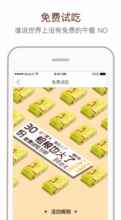 百草味app1
