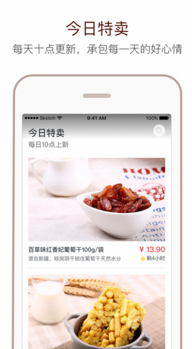 百草味app3