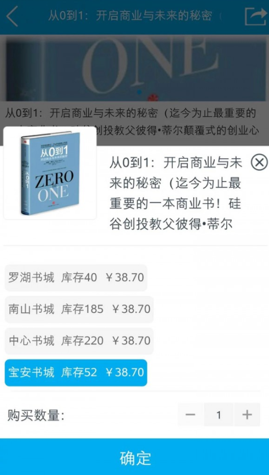 掌上書城app3