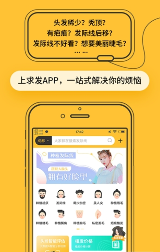 求發(fā)app1