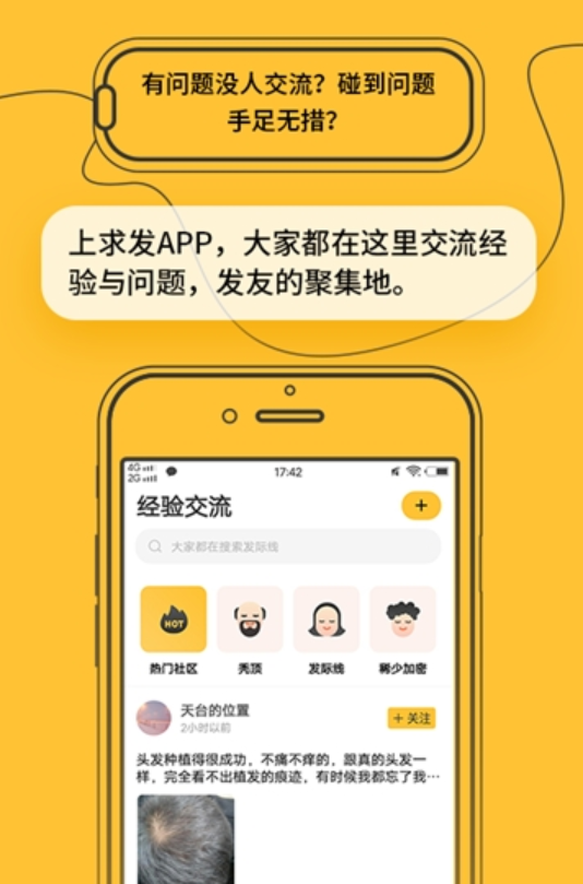 求發(fā)app2