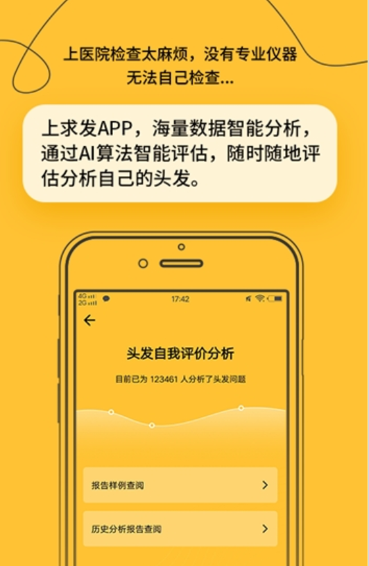 求發(fā)app3