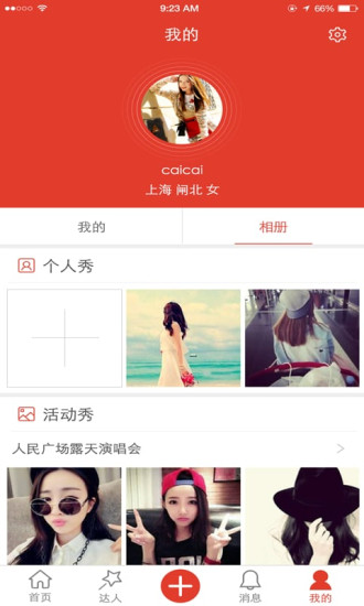 玩得賺APP1