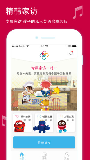 玩得賺APP2