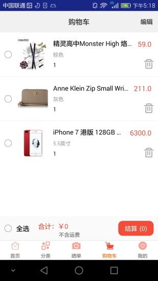 尋安APP3