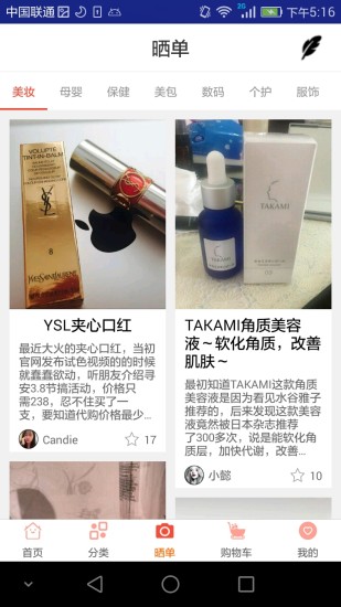尋安APP4