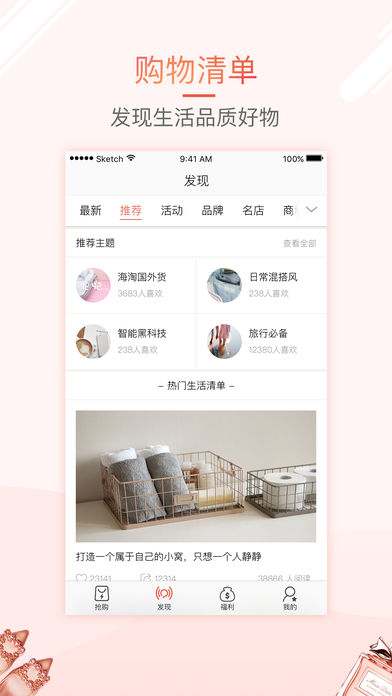 咖購APP3