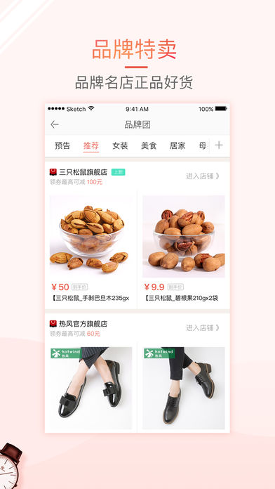 咖購APP4