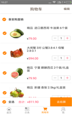 食安購APP3