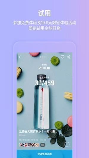 零點八升APP1