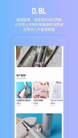 零點八升APP4