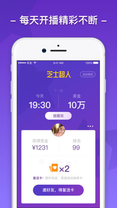 芝士超人APP1