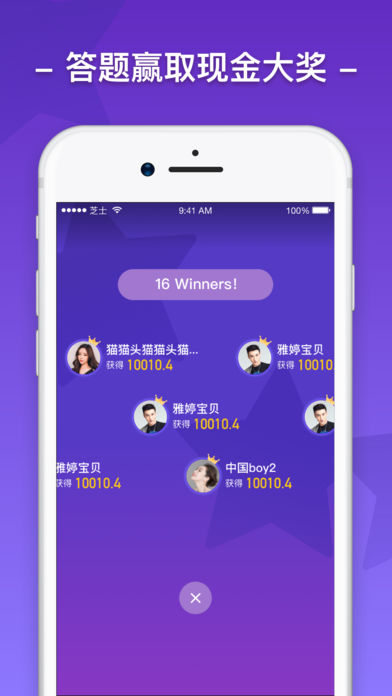 芝士超人APP2