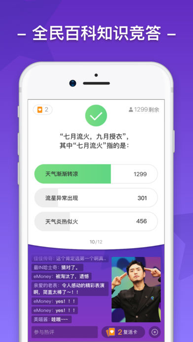 芝士超人APP3
