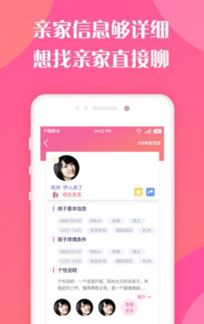 親家來了安卓版4
