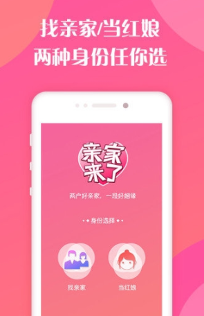 親家來了安卓版5
