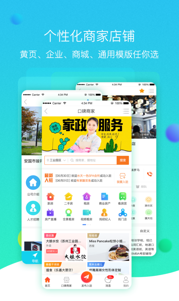 火鳥門戶APP3
