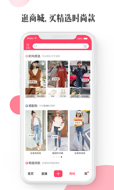 蘑菇街APP1
