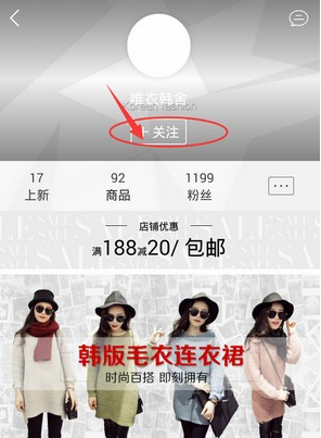 蘑菇街APP2