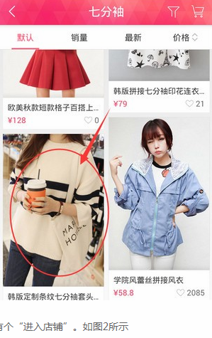 蘑菇街APP3