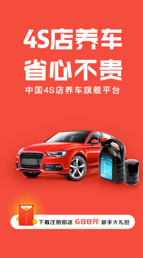 樂(lè)車(chē)邦安卓版1