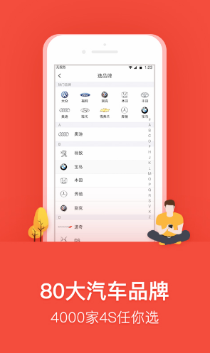 樂(lè)車(chē)邦安卓版3