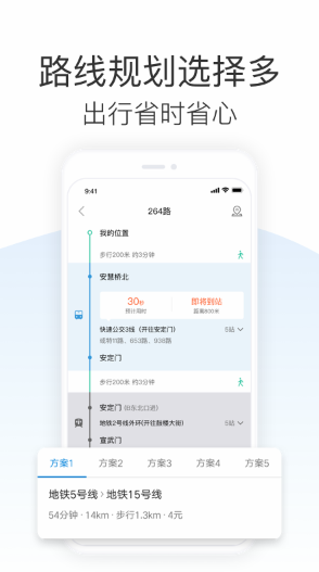 車來了app3