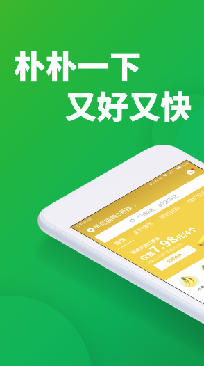 樸樸安卓版1