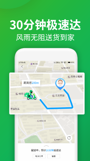 樸樸安卓版3