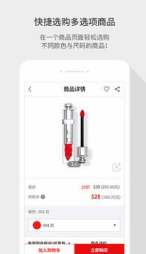 樂(lè)天免稅店app3