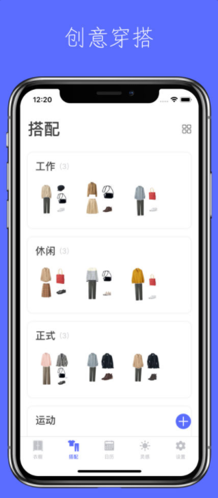 簡衣櫥app3