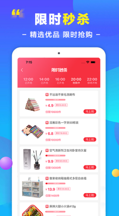 省錢花APP1