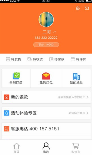 閃電購(gòu)app2