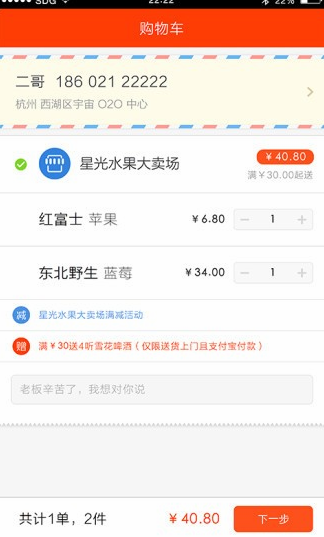閃電購(gòu)app3
