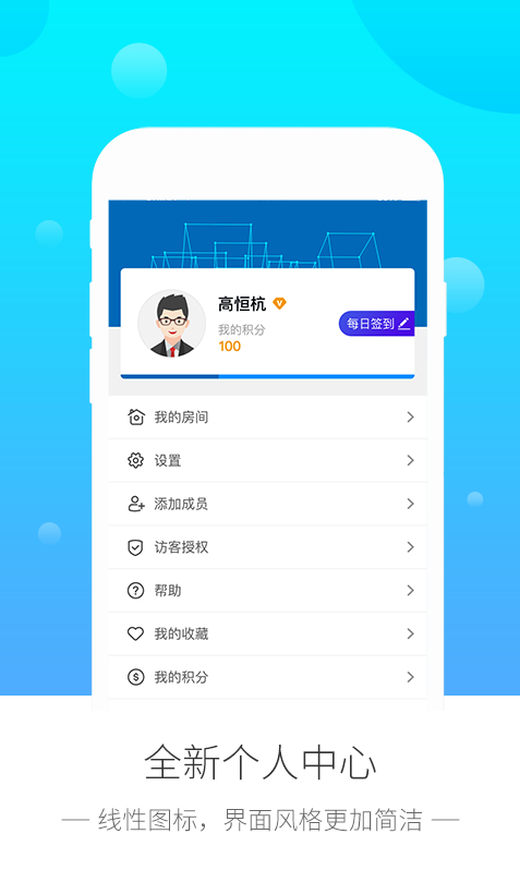臉家安卓版1
